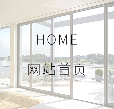 网站首页